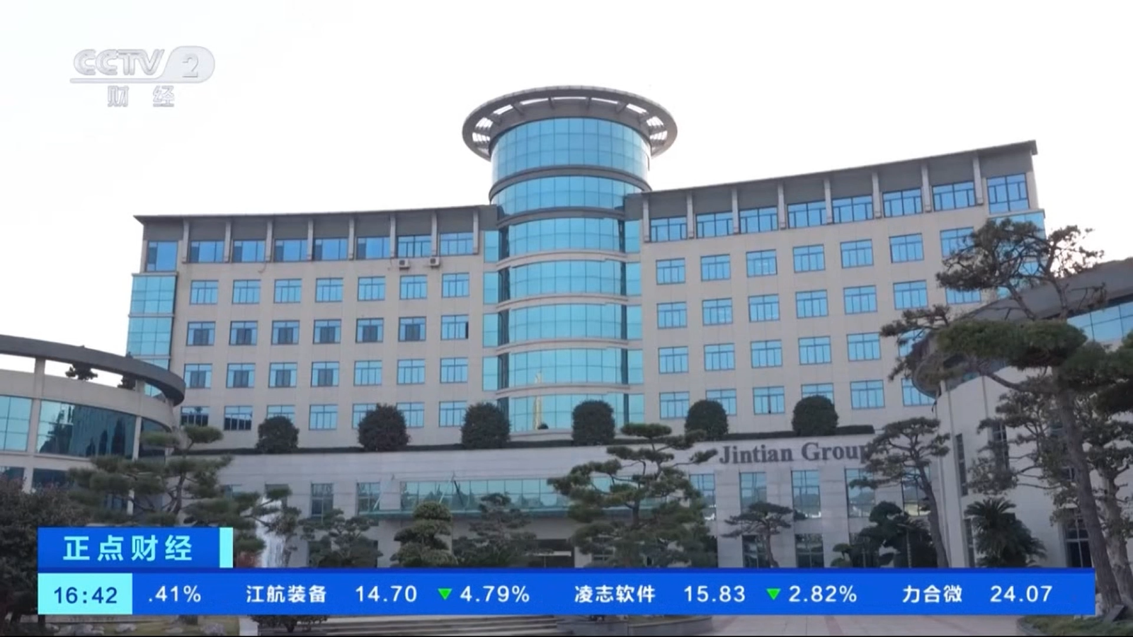 媒體(ti)關注 | 央視财經(jing)頻道解碼金田股份如何破跼(ju)銅價波(bo)動(dòng)